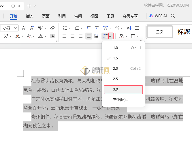 WPS文字里面的内容怎么设置3.0倍行间距第3步