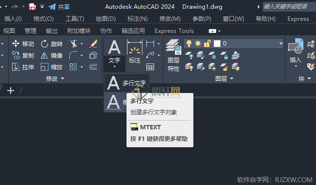 AutoCAD 2024绘制消防水罐图例的方法第11步