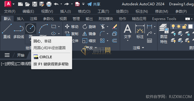 AutoCAD 2024绘制消防水罐图例的方法第3步