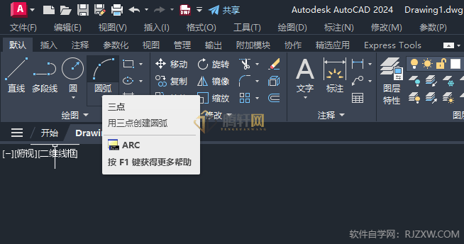 AutoCAD 2024绘制消防水罐图例的方法第7步