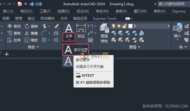 AutoCAD 2024绘制泡沫混合液管线的方法第4步