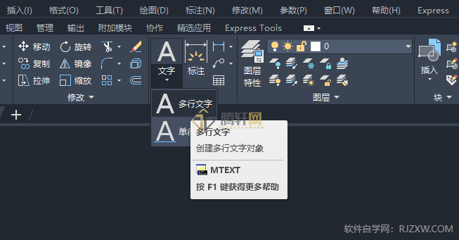 AutoCAD 2024绘制消防开式喷头图标的方法第5步