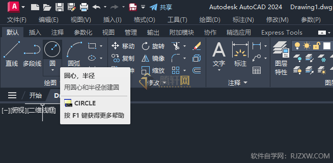 AutoCAD 2024绘制消防泵图标的方法第1步