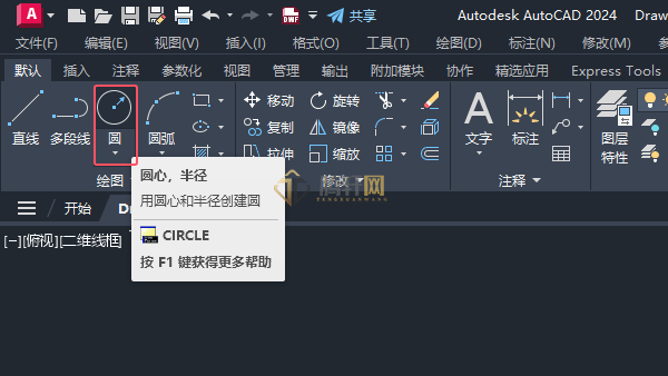 AutoCAD 2024绘制泡沫液管图例的方法第3步