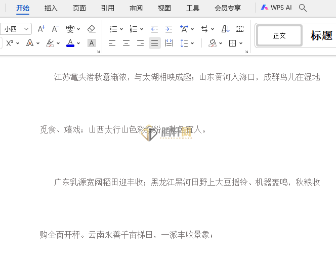 WPS文字中的内容怎么设置5倍的间距效果第5步