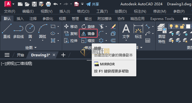 AutoCAD 2024绘制一个向右的箭头图标第3步