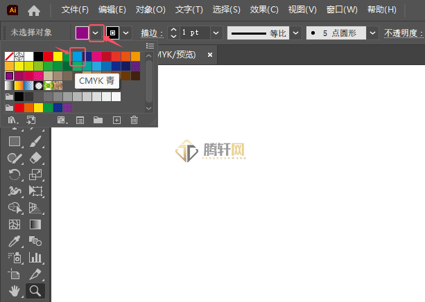 Illustrator2024如何设置填充颜色第5步