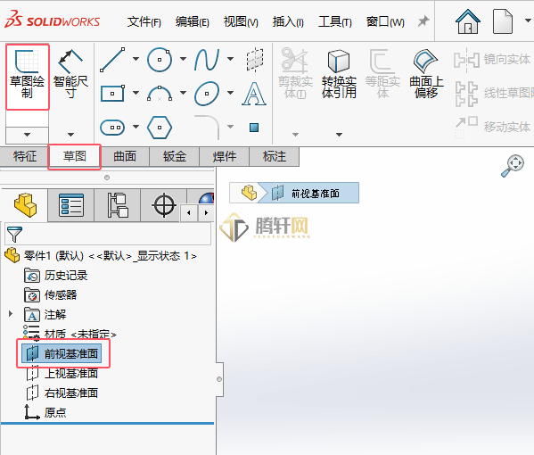 Solidworks前视基准面进入草绘的方法第3步