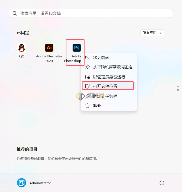 Photoshop2024安装教程第8步