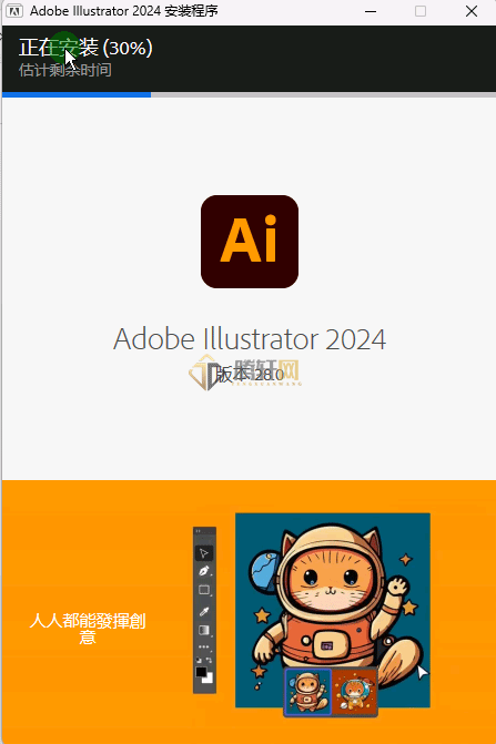 Adobe illustrator2024安装图文教程第4步