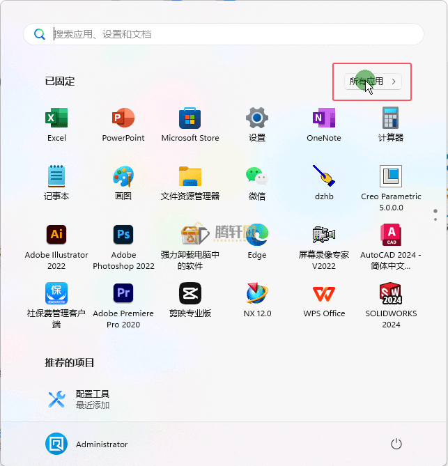 Adobe illustrator2024安装图文教程第6步