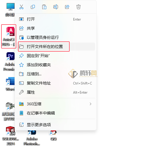 AutoCAD 2025安装图文教程第10步