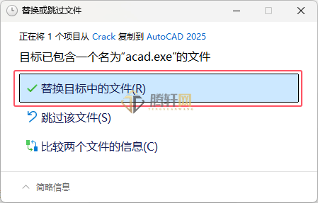 AutoCAD 2025安装图文教程第12步