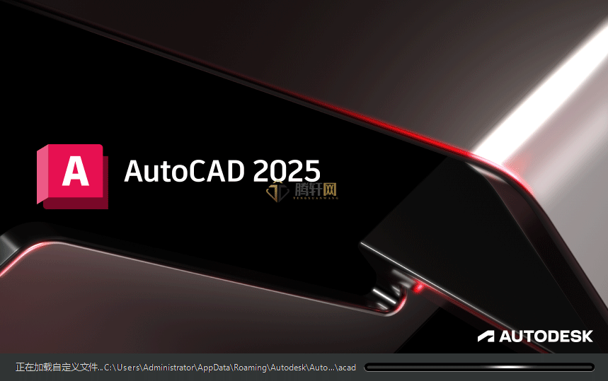 AutoCAD 2025安装图文教程第14步