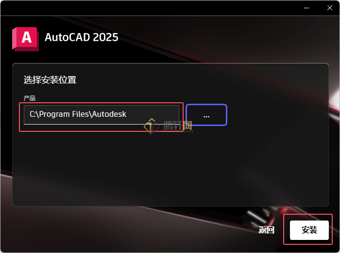 AutoCAD 2025安装图文教程第4步