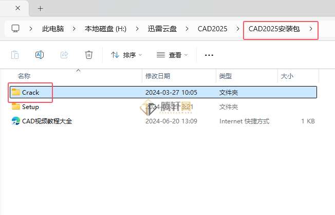 AutoCAD 2025安装图文教程第8步