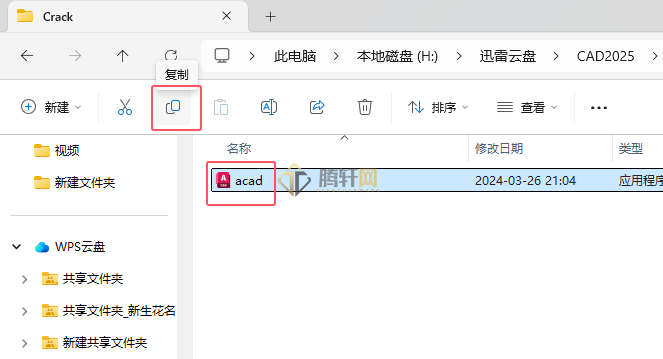 AutoCAD 2025安装图文教程第9步