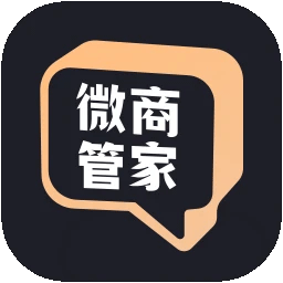 微商管家v1.0.21 官方会员版 微商营销与社群助手