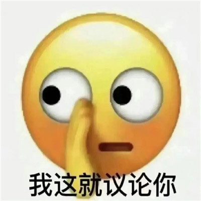 超爱的emoji可爱表情包，全网都是很火的emoji可爱表情包大全合集