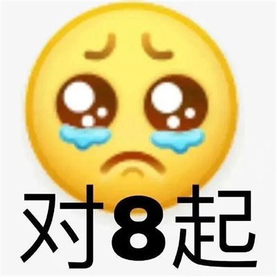 超爱的emoji可爱表情包，全网都是很火的emoji可爱表情包大全合集