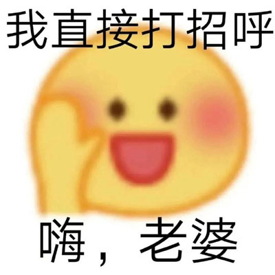 超爱的emoji可爱表情包，全网都是很火的emoji可爱表情包大全合集