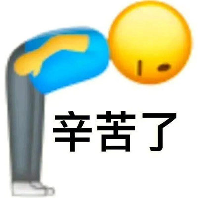 聊天表情包超级逗人开心，文盲又在歹毒的上学了