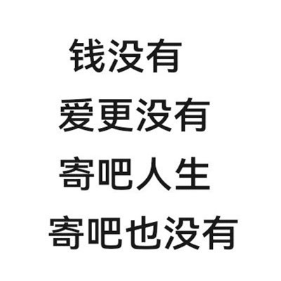 2024好玩系列的表情包大全合集，好用有趣又好玩超有意思的表情包大全合集