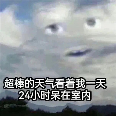 搞怪发疯表情包，趁姐还在微笑赶紧滚