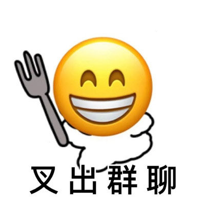 玩网人必备超快乐的表情包，再见了家人们这个星球不太适合我