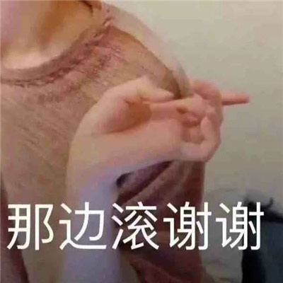 挺实用的表情包开心且快乐，谁替我上班