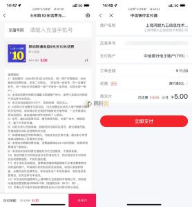 中信全付通5充值10元三网话费